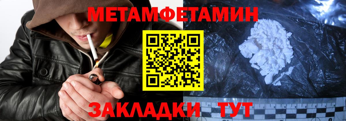 АМФЕТАМИН 97% Черняховск