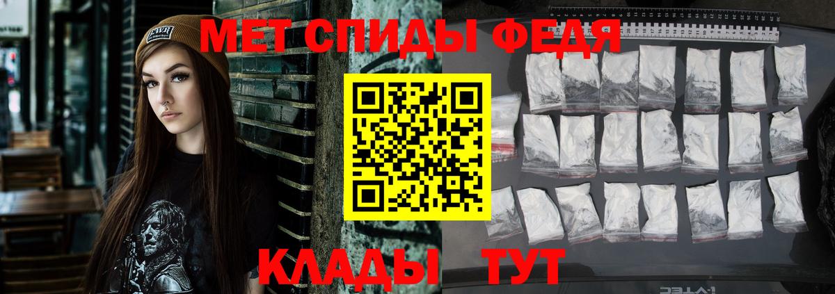 Черняховск  АМФ  Вход с VPN  Amphetamine  Амфетамин VHQ 