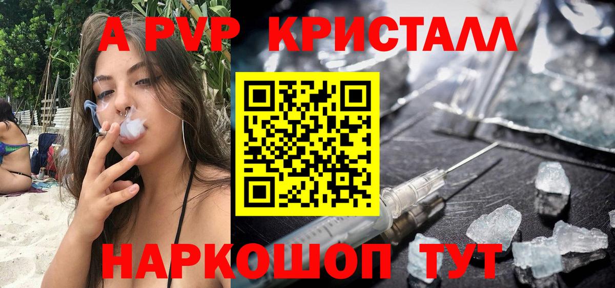 APVP мука  Вход с VPN  Alfa_PVP VHQ  где найти   Черняховск  A-PVP СК 