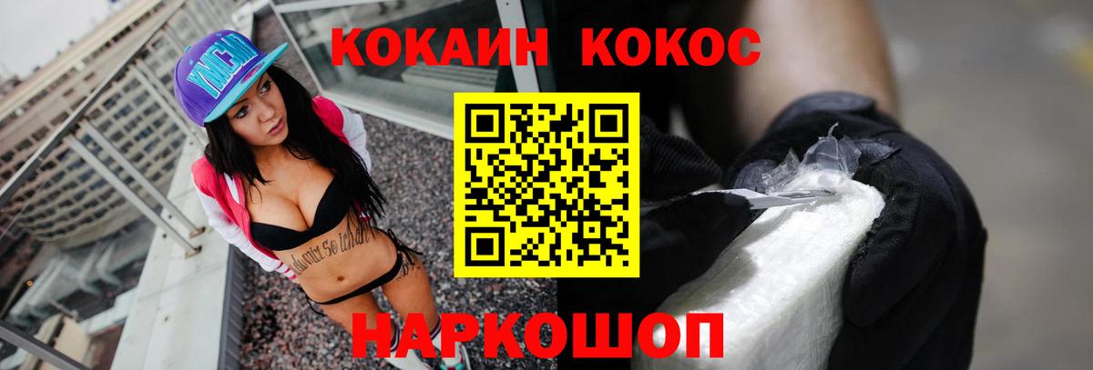 COCAIN Колумбийский Черняховск