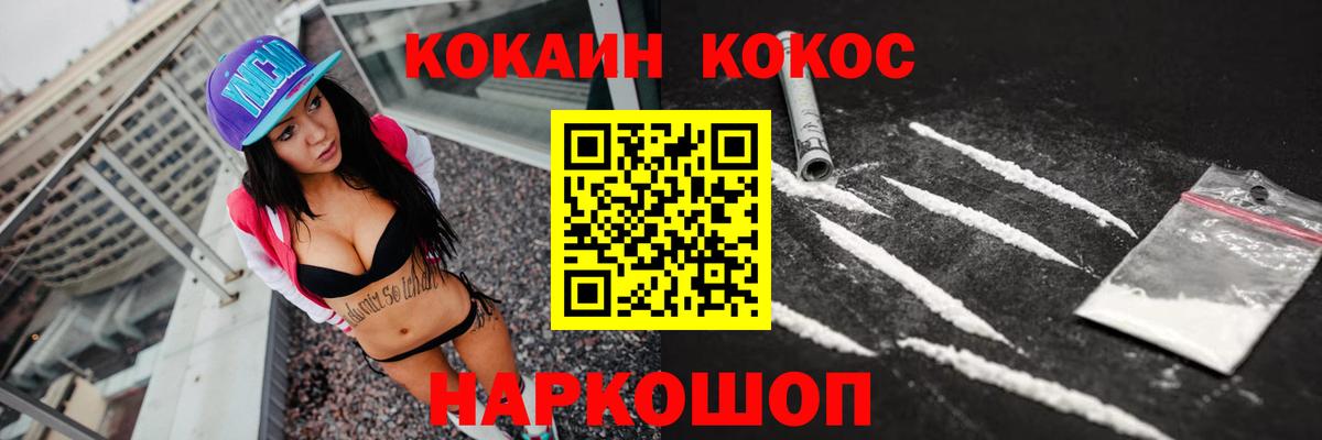 закладки  Вход с VPN  Черняховск  Кокаин FishScale 