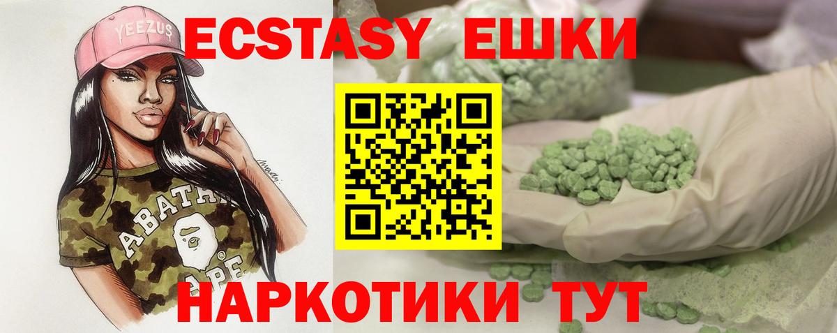 это какой сайт  MEGA рабочий сайт  Экстази  Вход с VPN  Черняховск  Ecstasy Philipp Plein  Ecstasy 280мг 