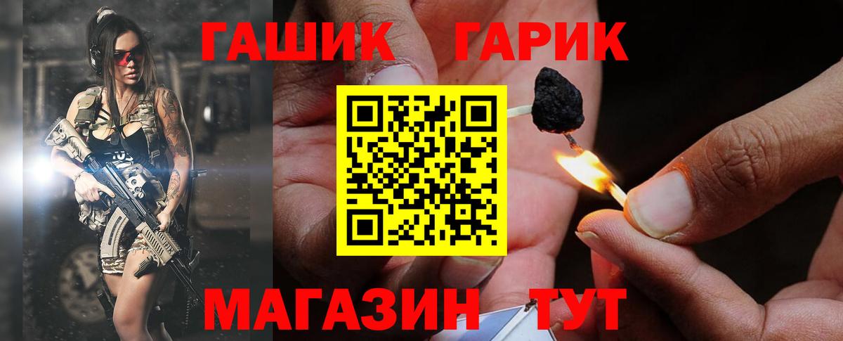 ГАШИШ Premium  как найти наркотики  ГАШ  Черняховск  Вход с VPN  Гашиш AMNESIA HAZE 