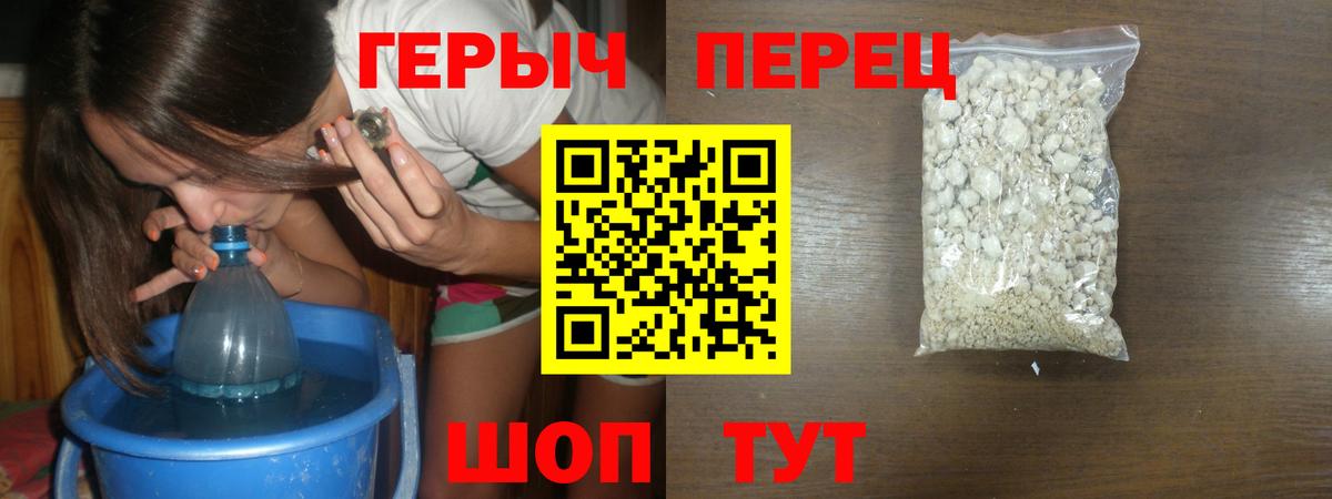 ГЕРОИН хмурый  Вход с VPN  Черняховск 