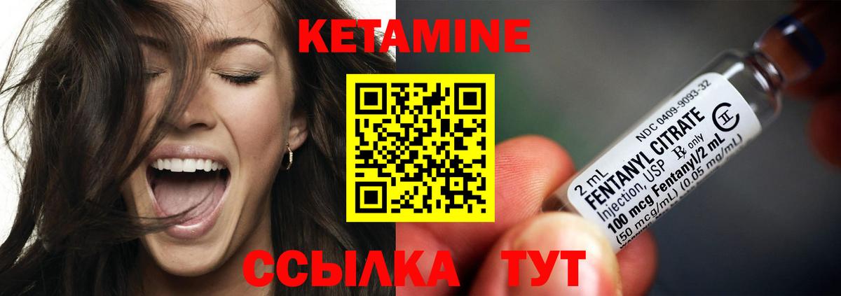 Черняховск  КЕТАМИН VHQ  Вход с VPN  Кетамин VHQ 