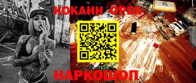 кокаин Кингисепп