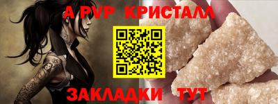 таблы Комсомольск-на-Амуре