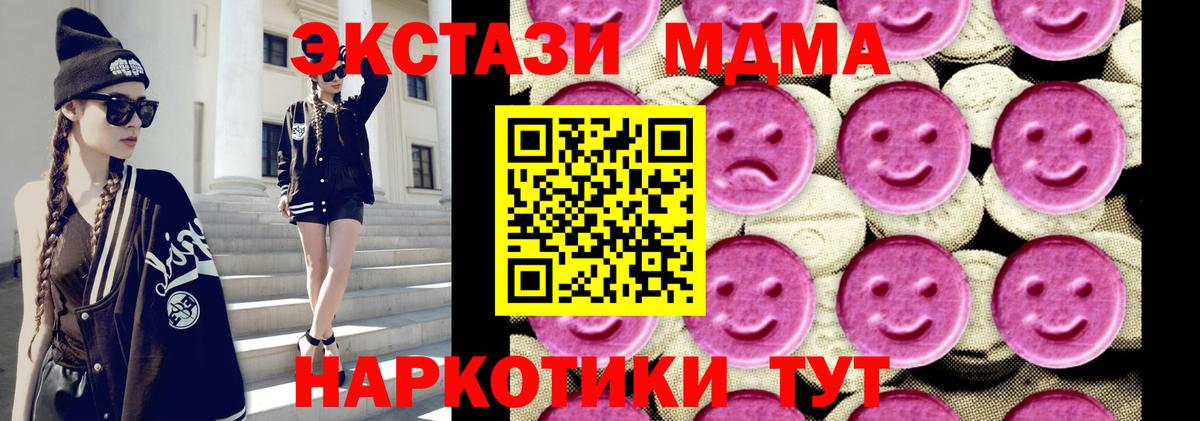 Черняховск  МДМА  МДМА кристаллы  Вход с VPN  MDMA молли 